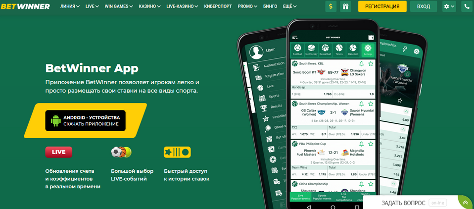 BetWinner Betting Platform Your Ultimate Guide to Online Betting