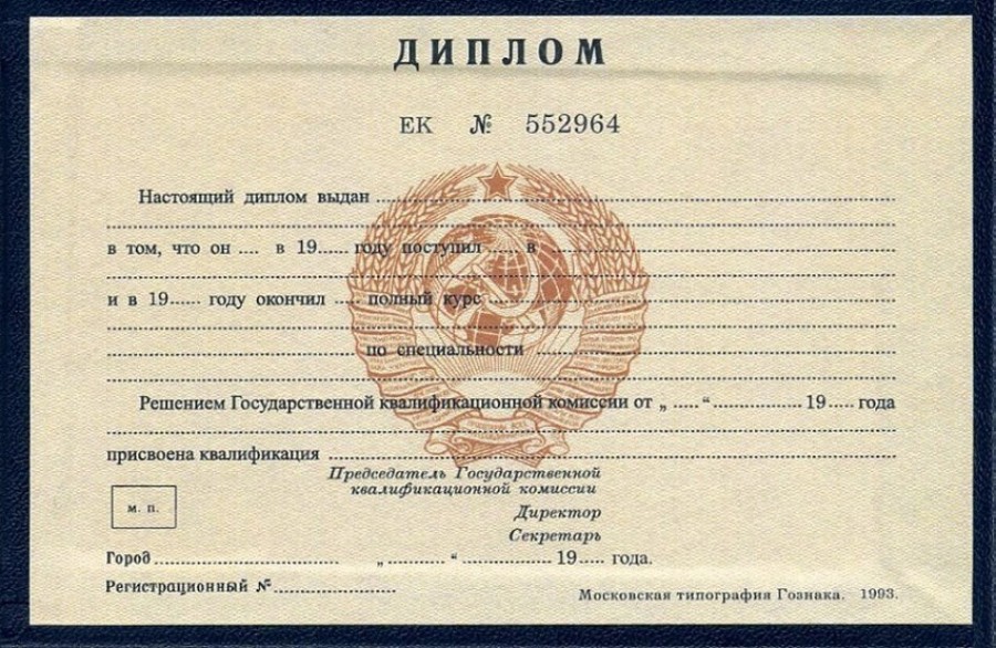 Купить диплом АХИ им. Попова - Все, что нужно знать Купить диплом АХИ им. Попова - Все, что нужно знать