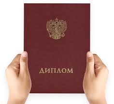 Купить диплом МГТУ Как получить высшее образование без усилий