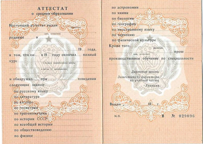 Купить диплом об окончании вуза как это сделать законно и безопасно