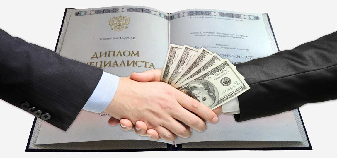 Купить диплом оценщика - легкие пути к вашей карьере Купить диплом оценщика - легкие пути к вашей карьере