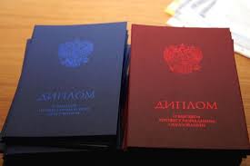 Купить диплом ВУ МО РФ Как правильно выбрать и избежать рисков