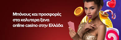 Ανακαλύψτε τα Καλύτερα Διαδικτυακά Καζίνο για διασκέδαση και κέρδη